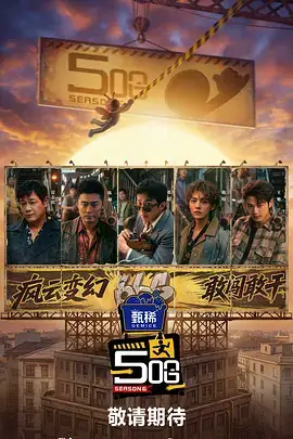 厨房风暴 美食竞技综艺在线观看