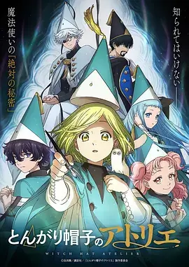 星轨少年 新番动漫手机在线观看